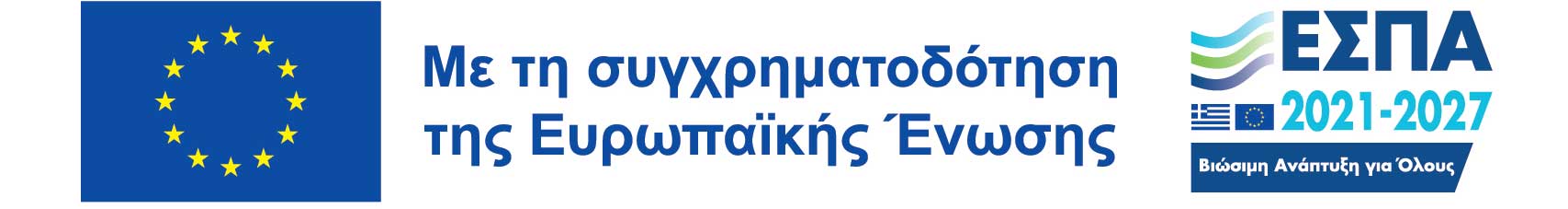 ΕΣΠΑ 2021-2027